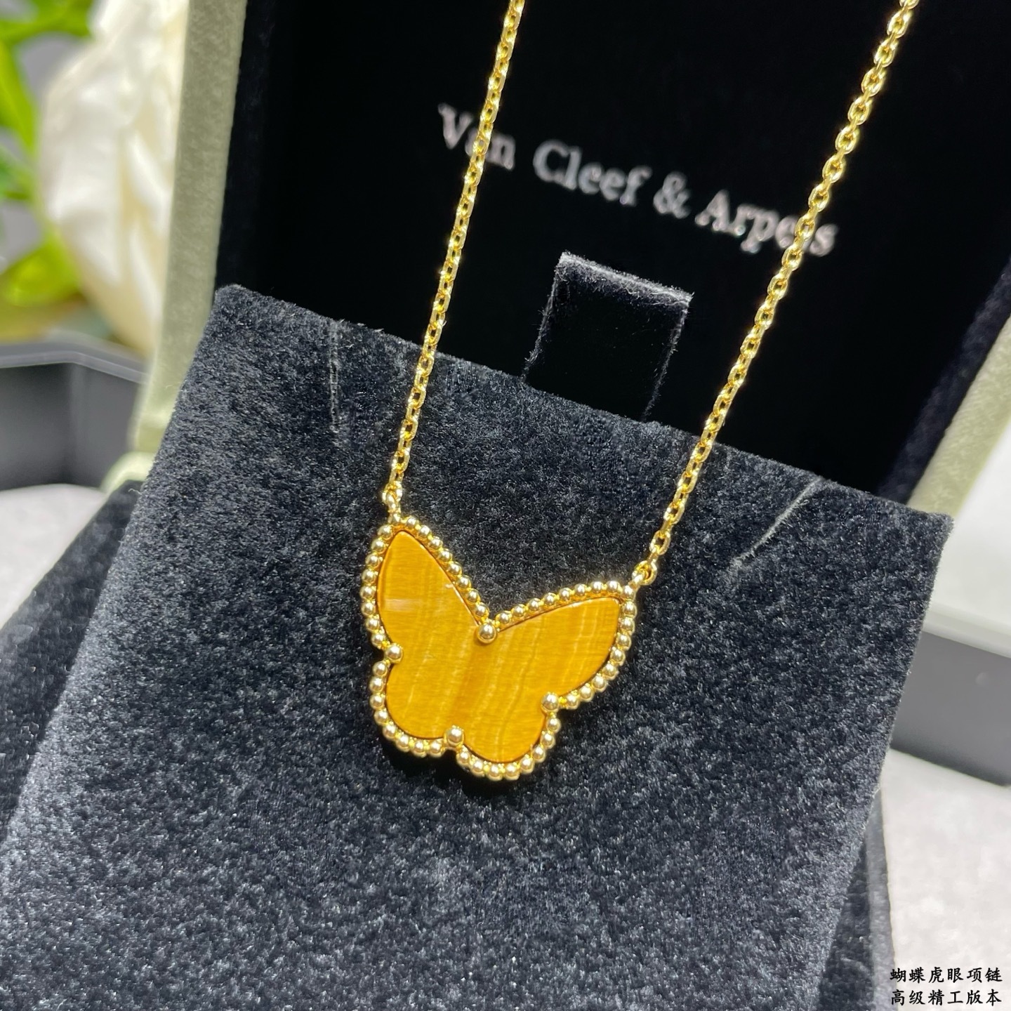 【Van Cleef & Arpels】トゥー バタフライ ネックレス｜虎眼石＆V金（V Gold）｜限定モデル